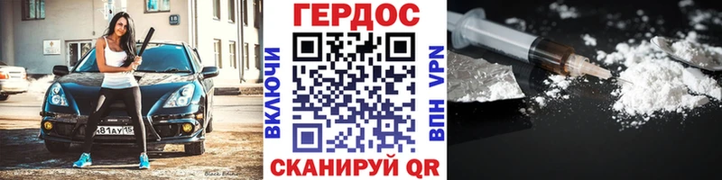 ГЕРОИН герыч  Куровское 