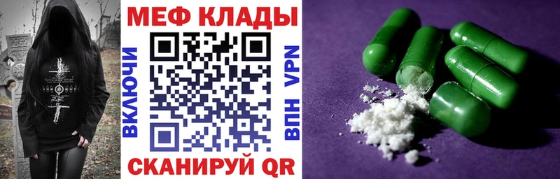 цена   Куровское  МЕФ мяу мяу 
