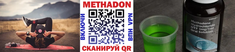 МЕТАДОН methadone  дарнет шоп  Куровское 